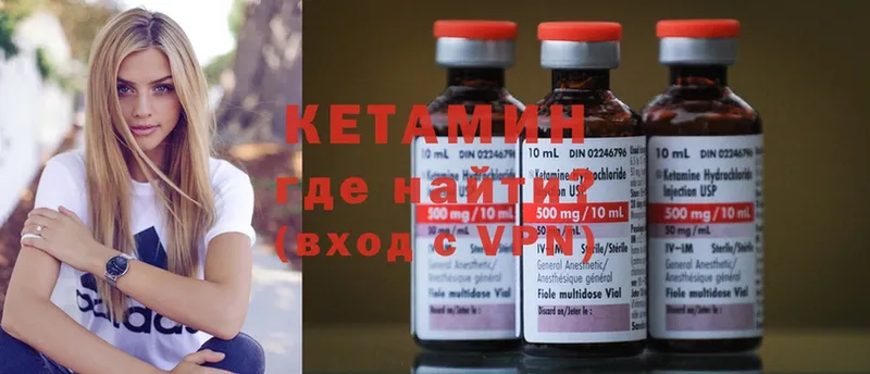 Кетамин ketamine  Калининград 